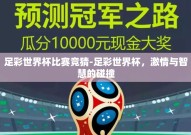 星空体育平台下载app-星空体育平台，解锁精彩体育赛事的便捷之选