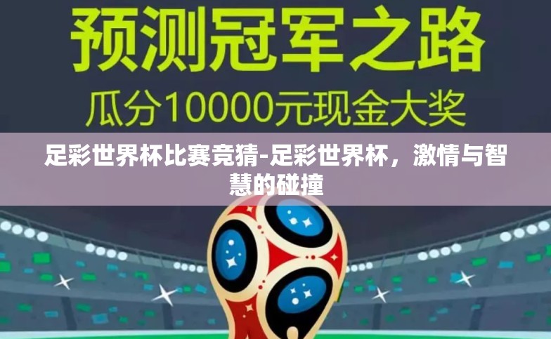 星空体育平台下载app-星空体育平台，解锁精彩体育赛事的便捷之选